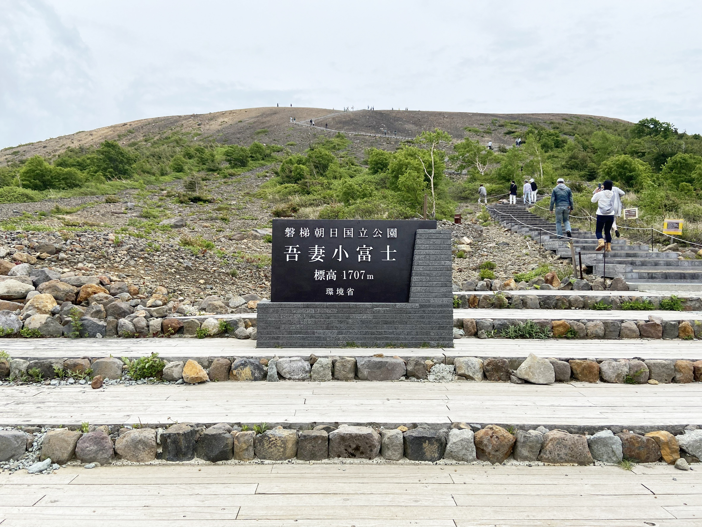 月のクレーターのような吾妻小富士